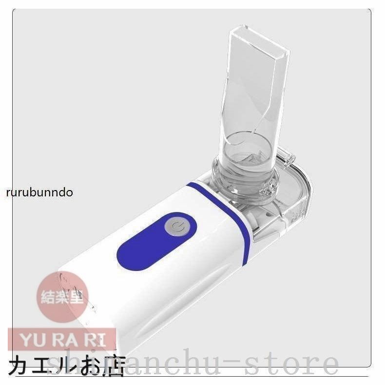 ネブライザー吸入器超音波スチーム加湿器手持ち式家庭用携帯便利usb電池式操作簡単大人￥|子供￥|お年寄りネブラーゼミニ 602