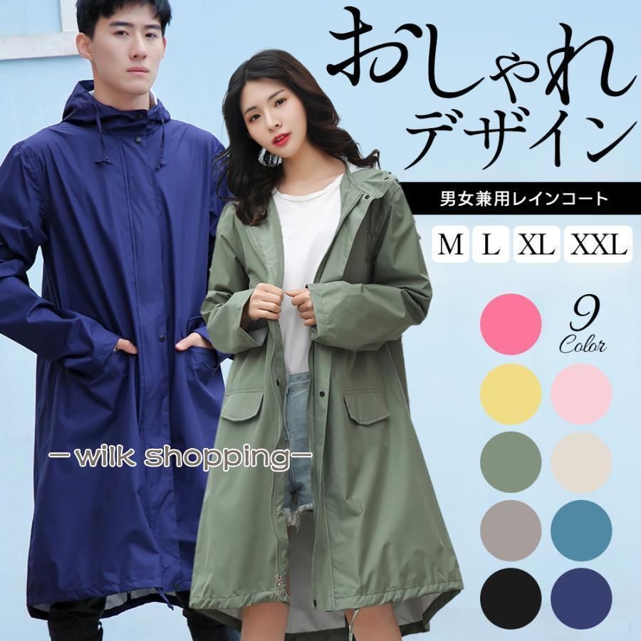レインコート レディース メンズ レインポンチョ カッパ 雨具 大きい レインウェア 雨合羽 通学 大きいサイズ 雨具 ロング おしゃれ レディ