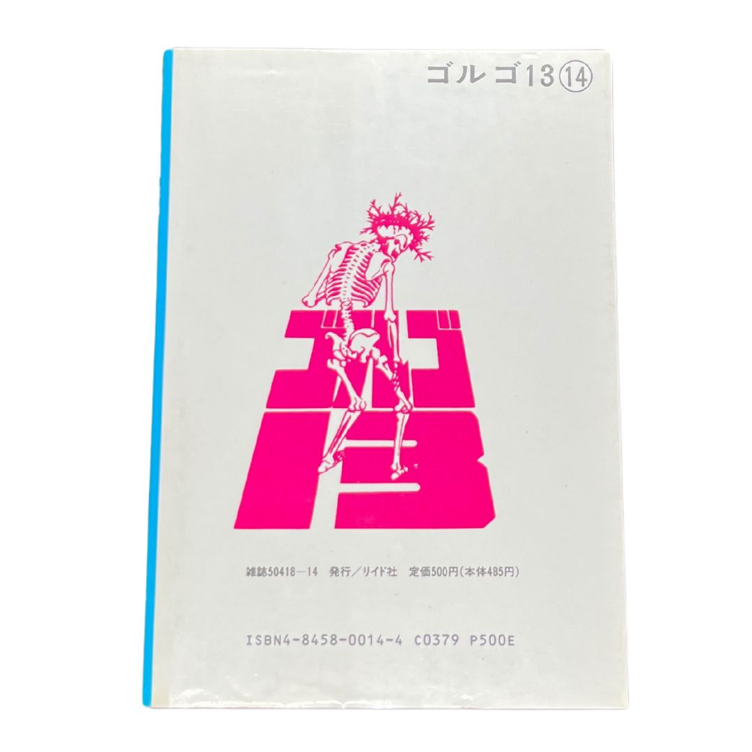 ゴルゴ13 (215)」 リイド社から12月5日発売 | さいとう