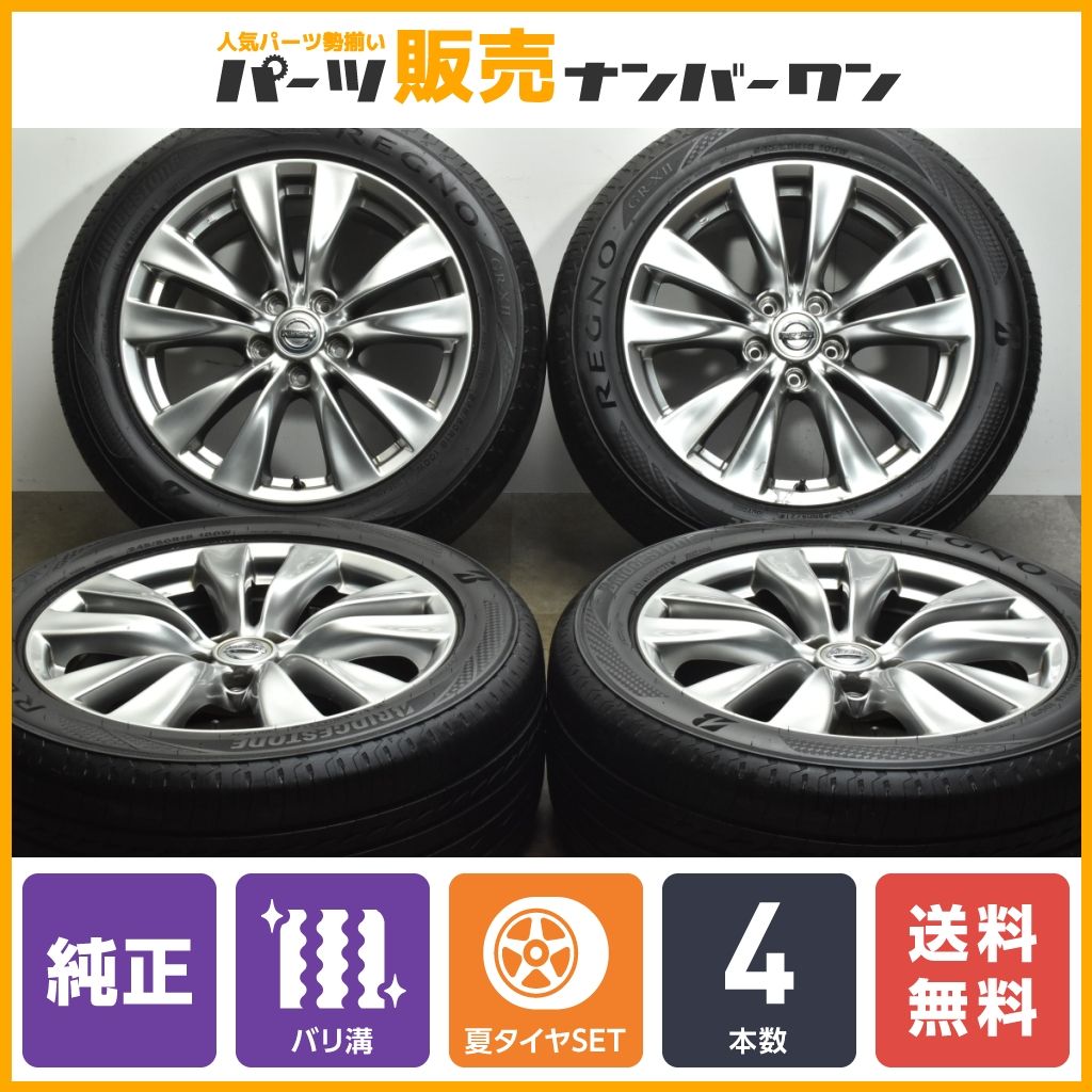 フーガY51 純正ホイール18インチホイールセット ブリヂストン REGNO