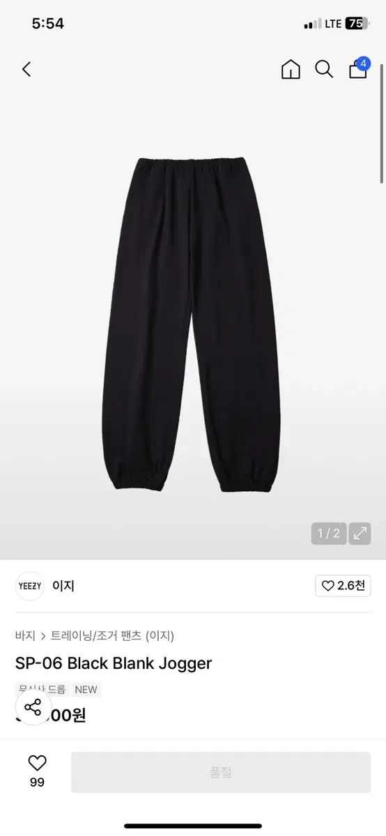 Yeezy sp-06 スウェットパンツ サイズ1 イージー Gosha Rubchinskiy