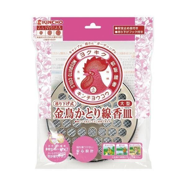 まとめ 大日本除蟲菊 金鳥大型吊り下げ式かとり線香皿 S ×10セット
