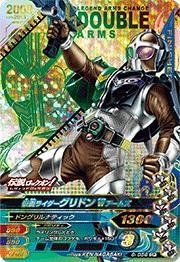 （非常に良い）ガンバライジング6弾/6-056 仮面ライダーグリドン Wアームズ CP