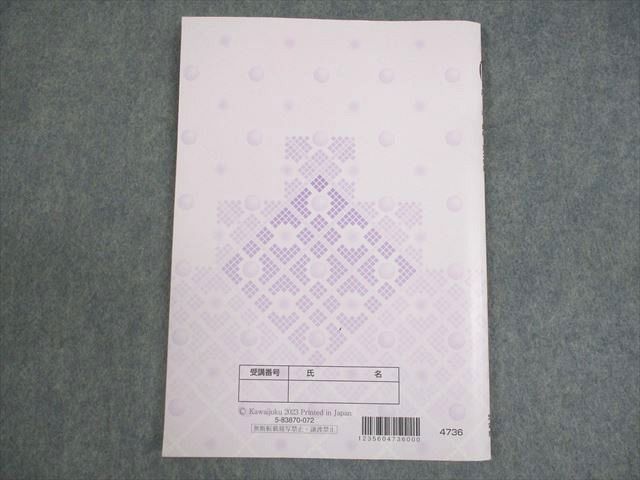 河合塾 京都大学 京大物理 テキスト 2023 夏期 004s0D 河合塾 京都大学 京大物理 テキストセット 2023 夏期/冬期 計2冊