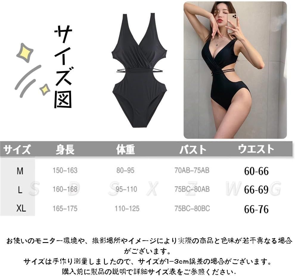 水着 レディース モノキニ ワンピース Vネック ノースリーブ