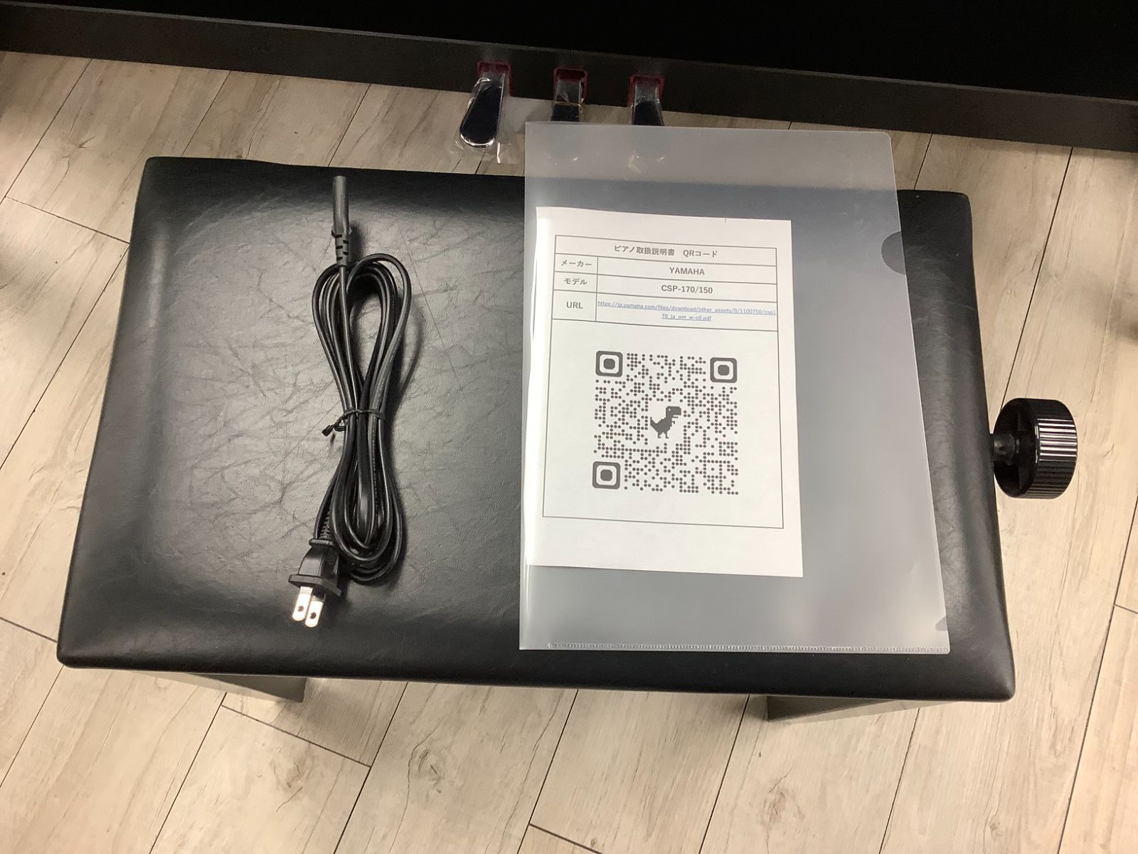 ★71557【電子ピアノ】YAMAHA　CSP170B　20年製 ☆71557【電子ピアノ】YAMAHA CSP170B 20年製 - メルカリ