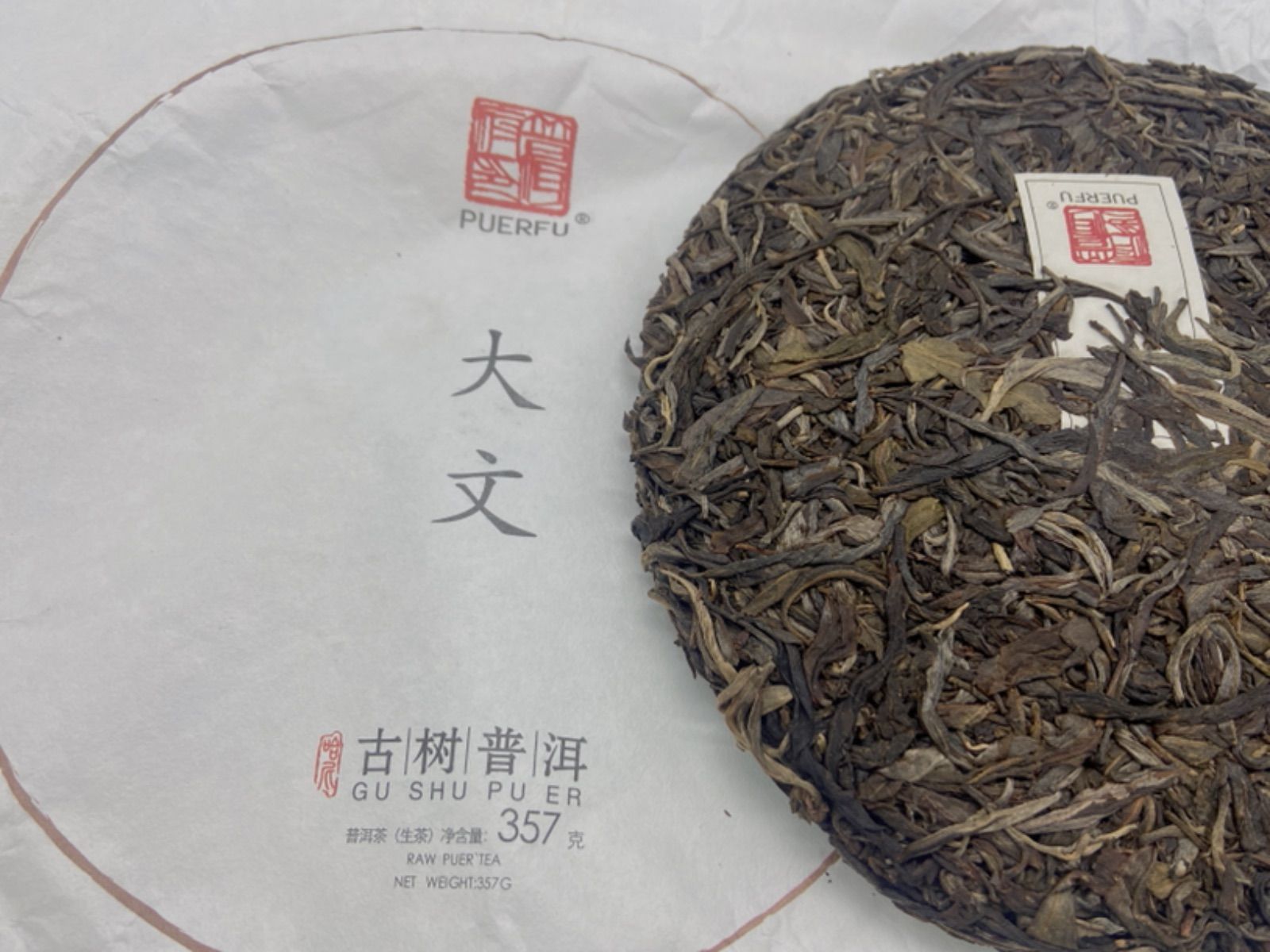 哈尼古茶 雲南省 プーアル茶 「大文」生茶 古樹生茶 2015 - メルカリ
