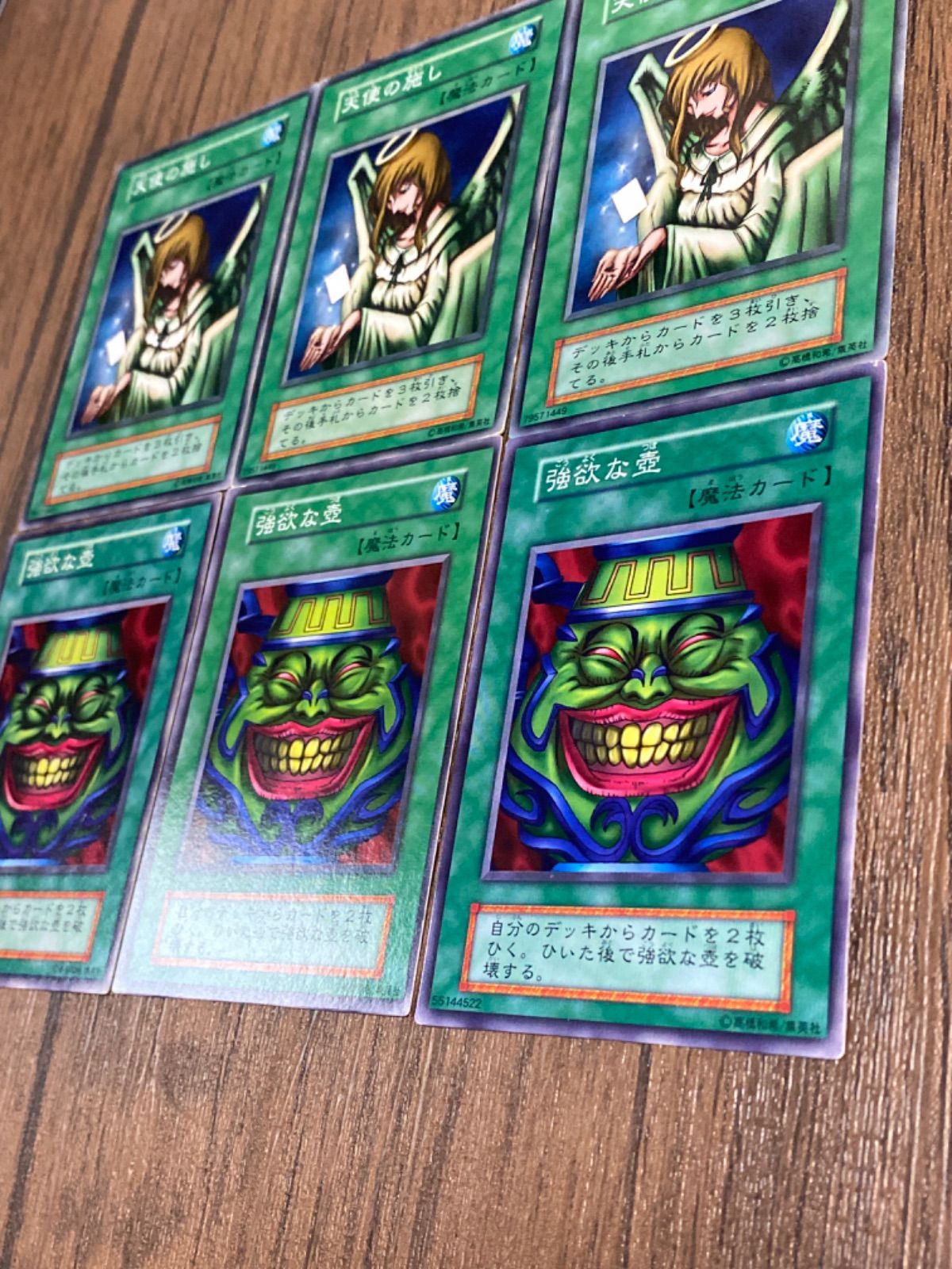 遊戯王 強欲な壺&天使の施し 初期 ブースター - メルカリ