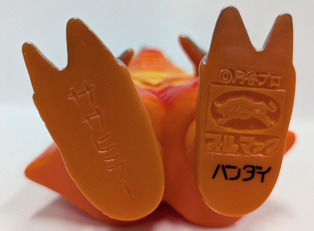 ゆみとしブルマァク　復刻版怪獣シリーズ　ササヒラー【未開封】 ササヒラー of ウルトラ怪獣.com