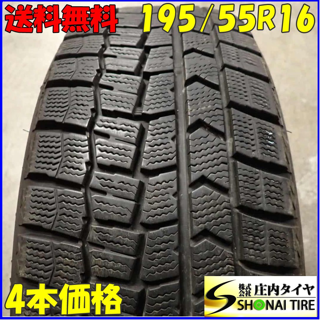 冬4本SET 会社宛 195|55R16 87Q ダンロップ WINTER MAXX WM02 アクア ノート キューブ MAZDA2 ポロ MINI NO C5646