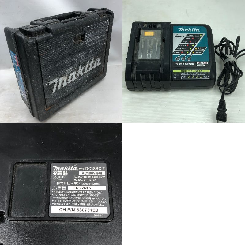 充電器 ケース