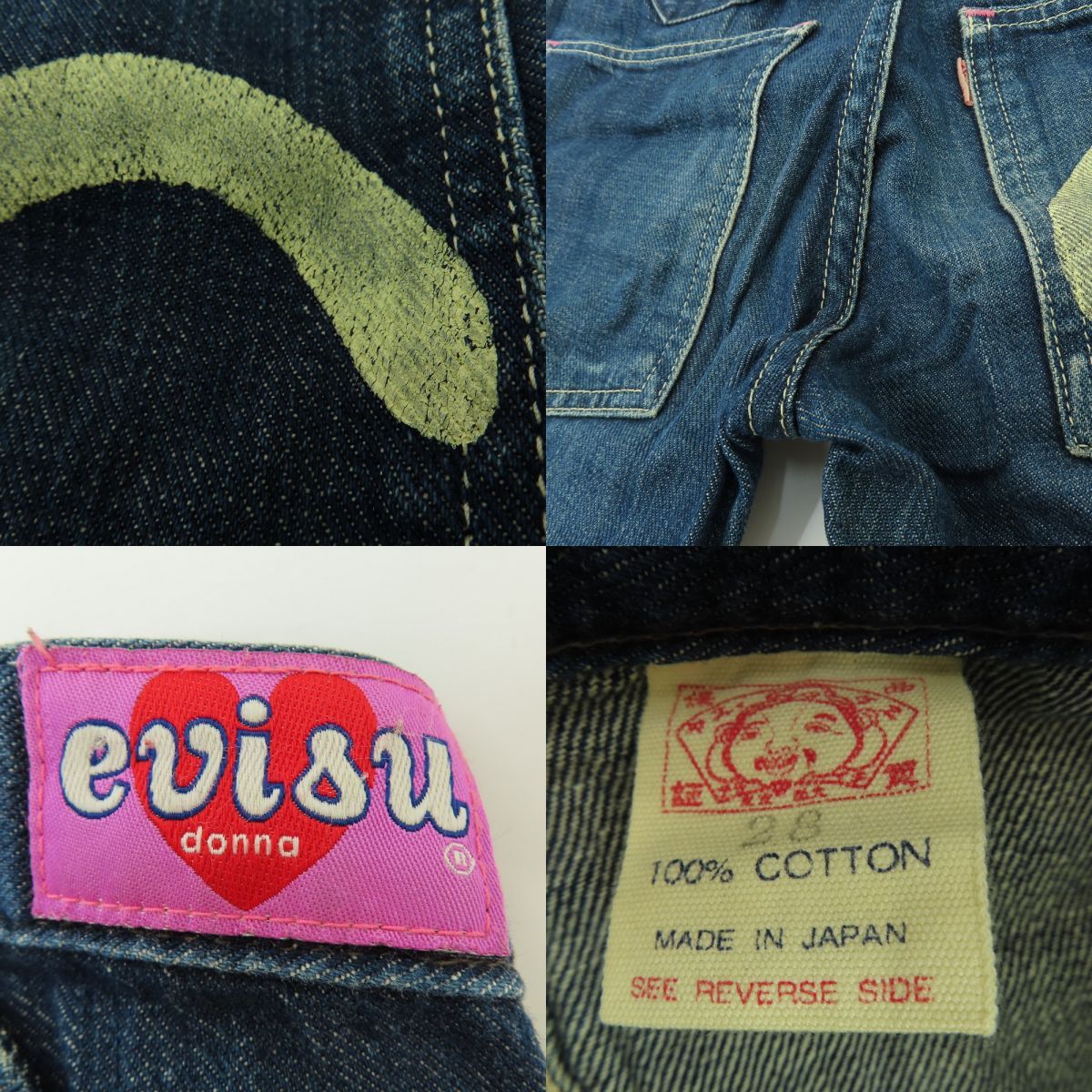 2024年冬【法人向けお歳暮】 DONNA EVISU エヴィスドンナ シンチバック カモメプリント パンツ