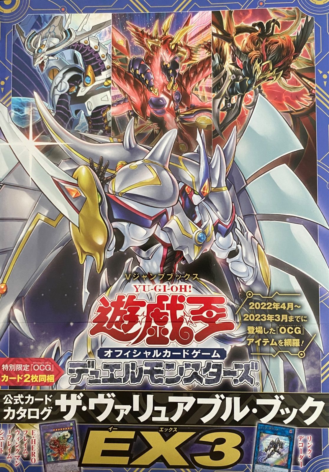 遊戯王 公式カードカタログ ザ・ヴァリュアブル・ブック2 - メルカリ