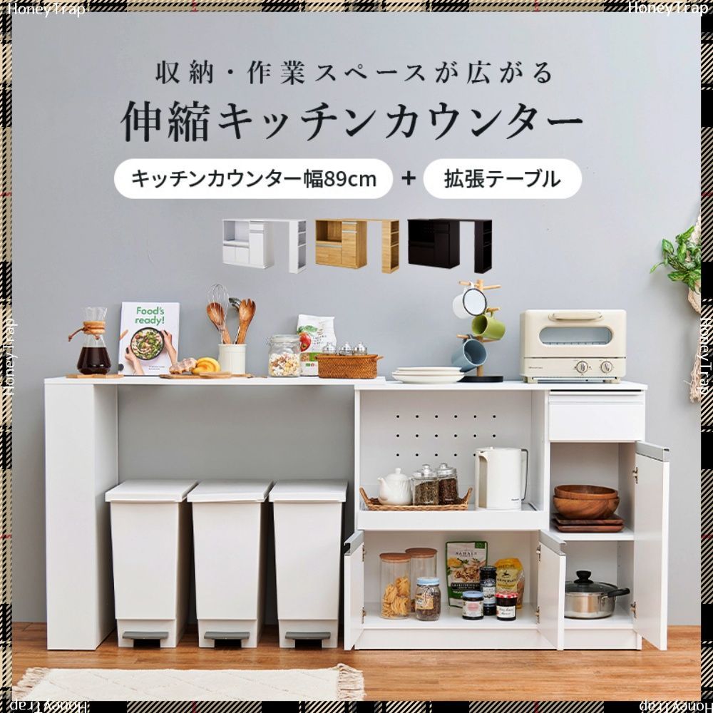 キッチン収納食器棚 レンジ台