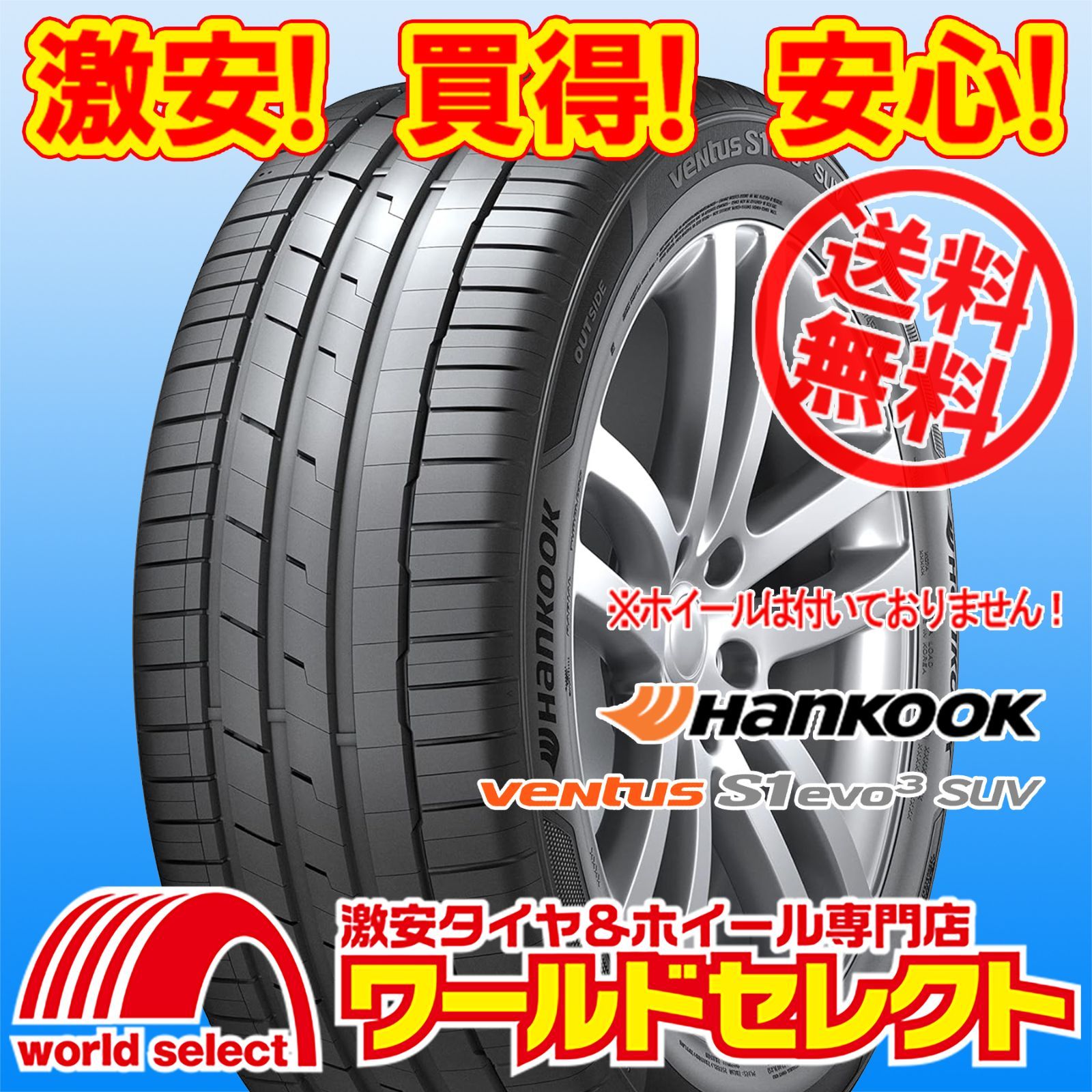 235/55R19 101V ハンコック Ventus S1 evo3 SUV K127A サマータイヤ 夏 