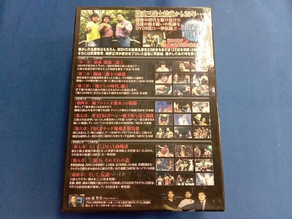闘魂三銃士 25周年記念 DVD-BOX Amazon.co.jp: 闘魂三銃士×全日本四天王 DVD-BOX : 武藤敬司