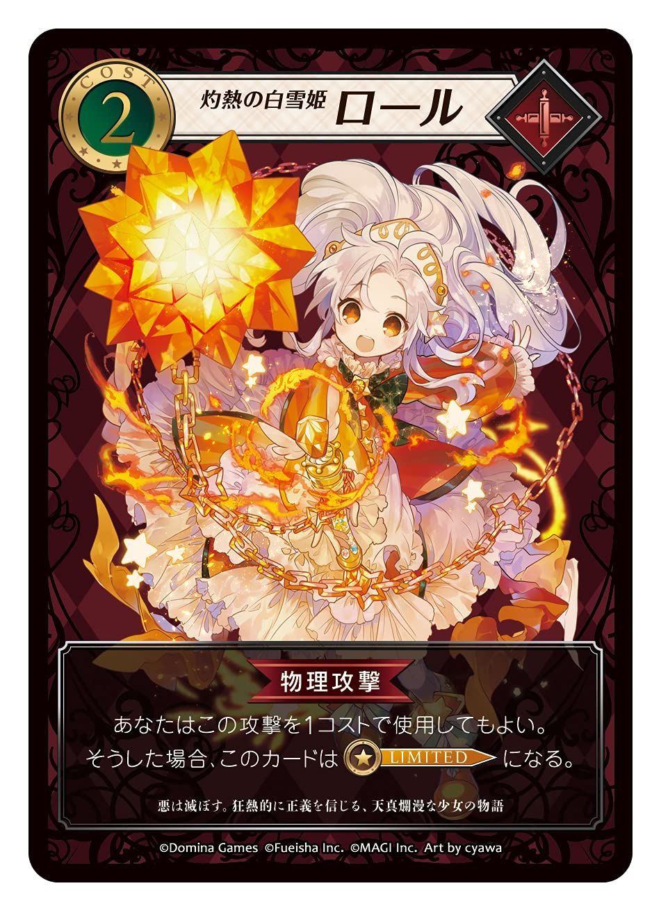Rondo Domina Games (1-2人用 Bread Blade 10-20分 : 8才以上 ボードゲーム Night - 1-2人用 魔法少女がパンを焼きまくりながら剣と魔法で呪いに立ち向かう「Bread 新品未開封 PLAYERS