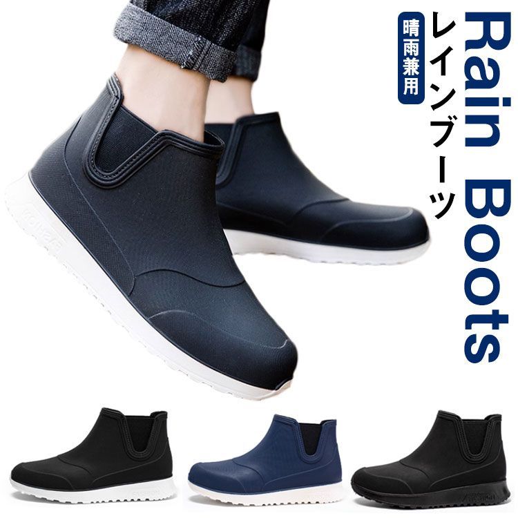 防水 メンズ ショート レインブーツ 水作業 おしゃれ 作業靴 レインブーツ レインシューズ シューズ ハイカット ショートブーツ 防滑 滑り止め 晴雨兼用 長靴 レインシューズ 梅雨 作業シュ
