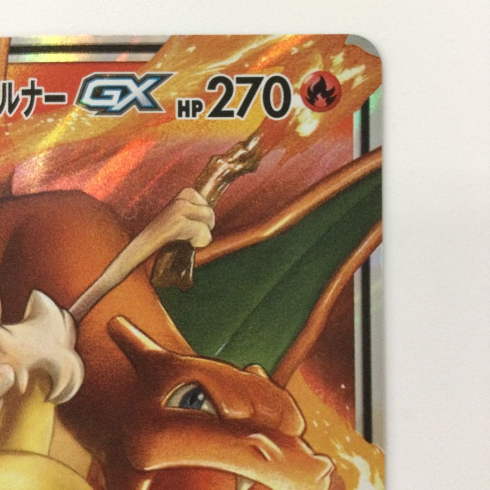 ζζ ポケモンカード リザードン&テールナーGX 008/064/SM11A/B RR