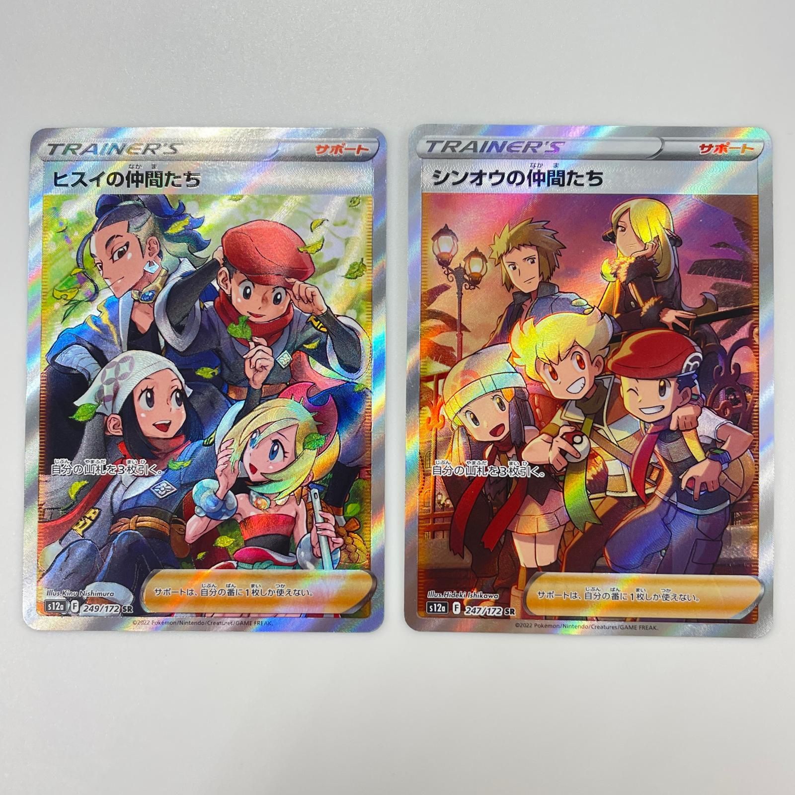 ポケモン - ヒスイの仲間たち シンオウの仲間たち sr セット ポケモンカード 美品 状態A-】シンオウの仲間たち SR (247/172) [s12a] の通販・買取