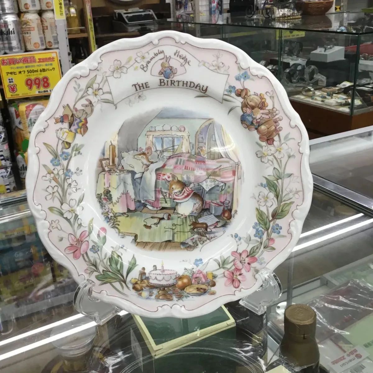 Royal Doulton ロイヤルドルトン ブランブリーヘッジ サラダプレート 