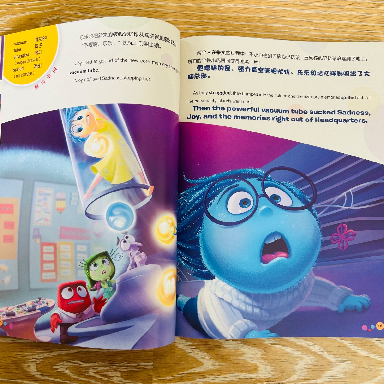 インサイド・ヘッド 1、2 絵本 2冊 マイヤペン対応 ディズニー