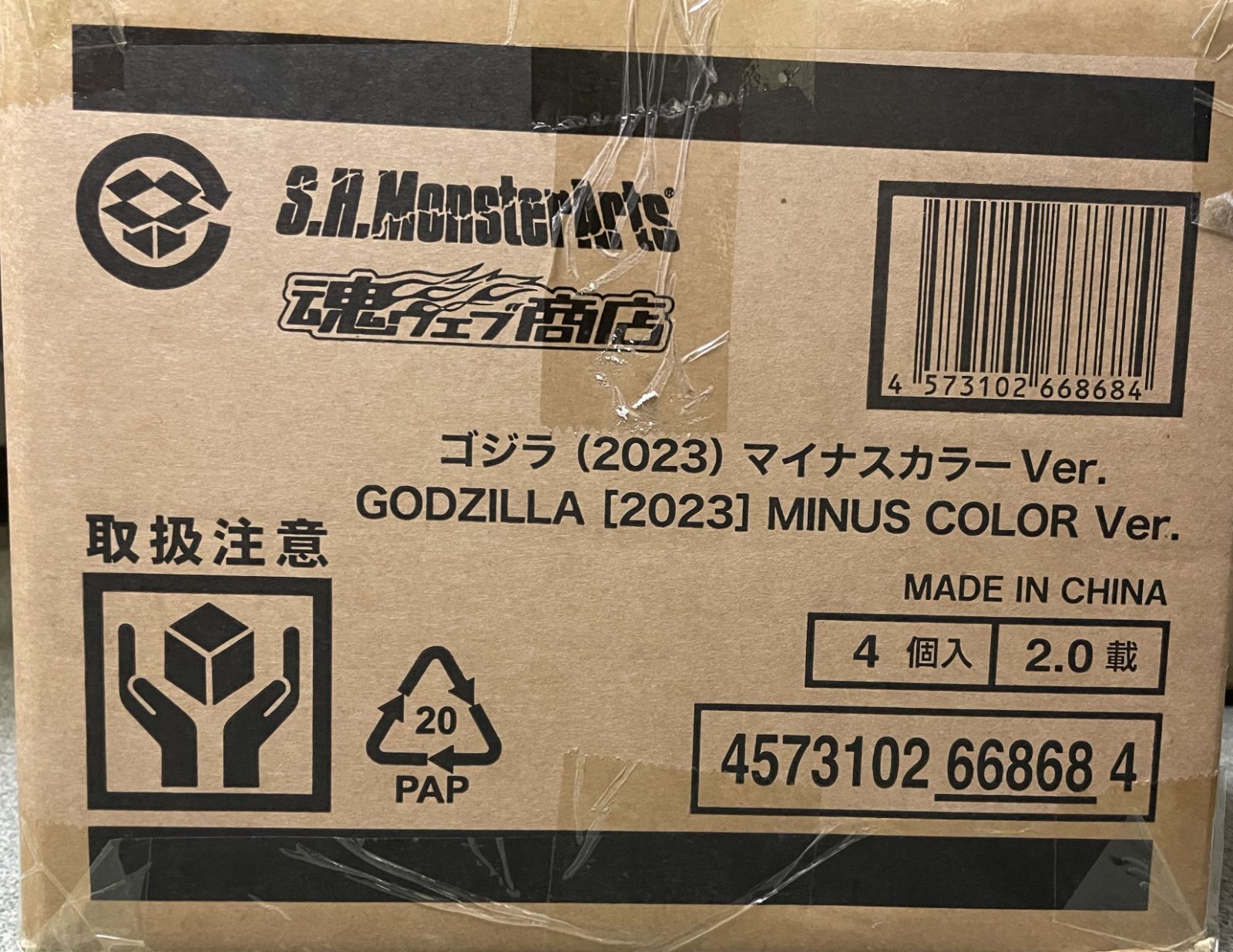 輸送箱未開封 送り状痕なし 4個セット S.H.MonsterArts ゴジラ
