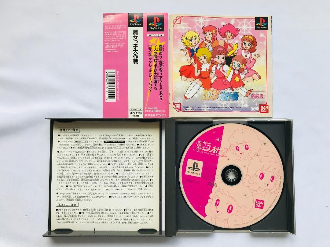 PS1