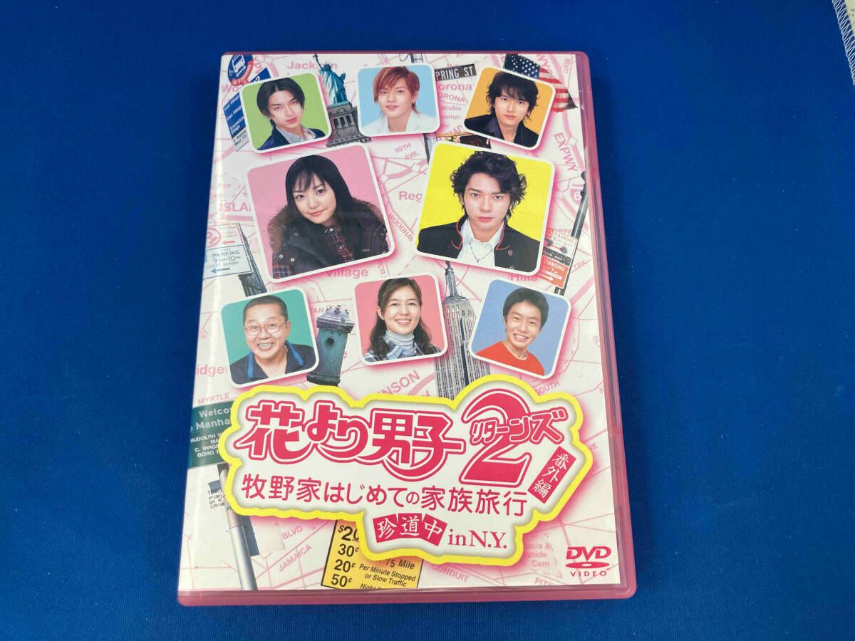 ドラマ / DVD / 花より男子2(リターンズ)番外編 牧野家はじめて