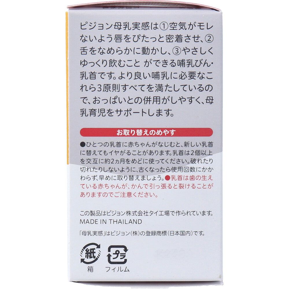 1ヵ月頃から Sサイズ