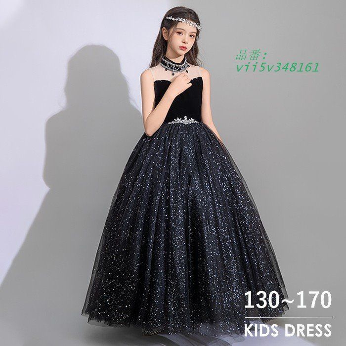 ドレス 発表会 結婚式 女の子 ピアノ発表会 130 ロングドレス 袖無し 170 140 子供 160 七五三 フォーマル ロング丈 ブラック ハイネック 150 ノースリーブ