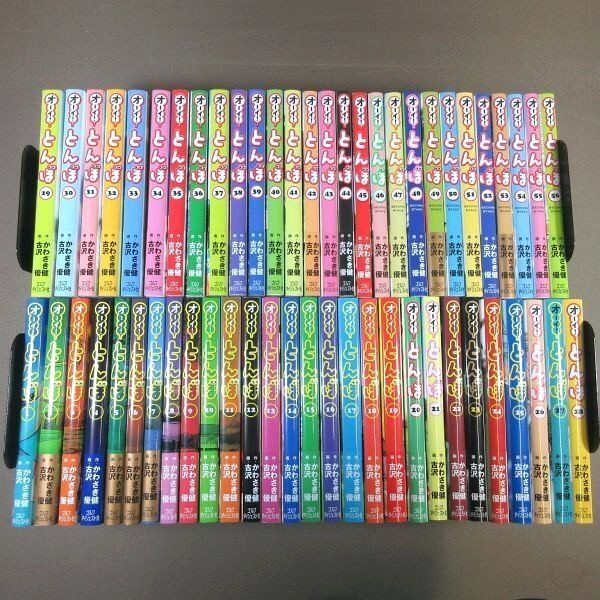 1～56巻 コミック56冊セット