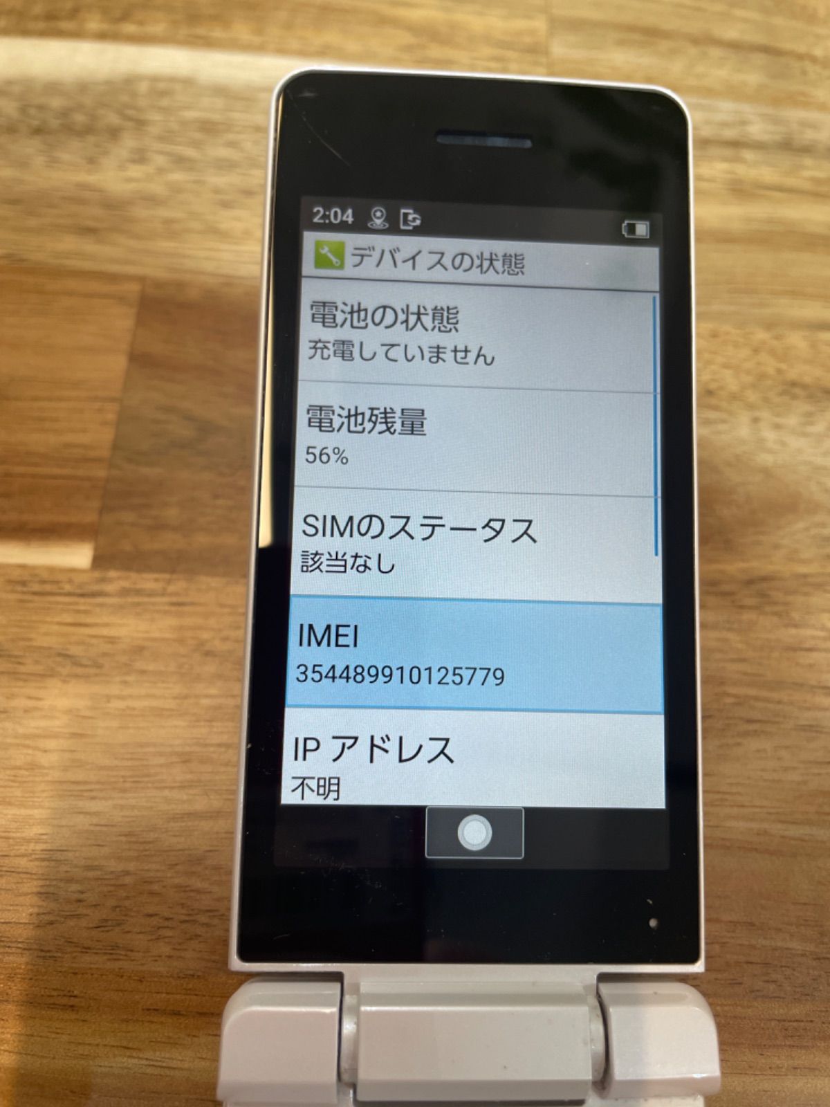 SM26 Y!mobile SIMフリー AQUOSケータイ4 A206SH - メルカリ