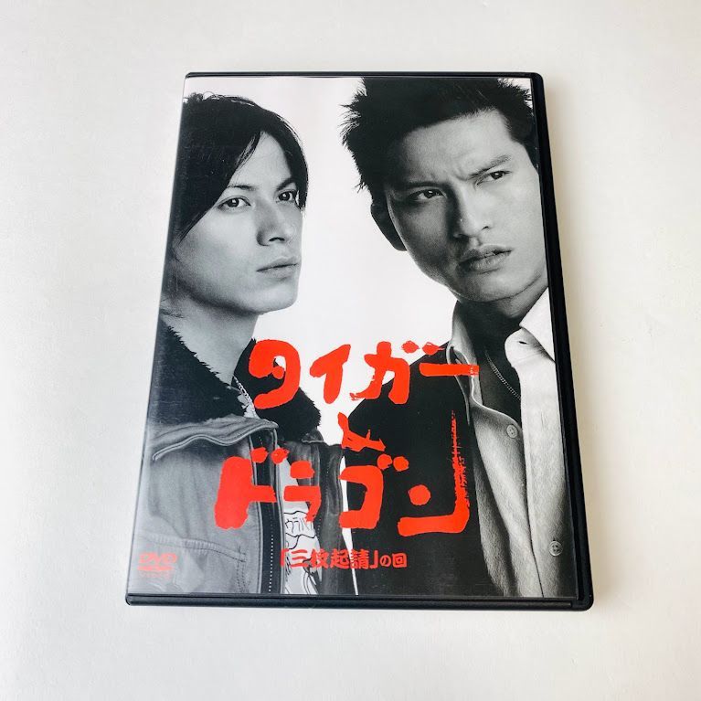 特典ストラップ付 DVD】タイガー&ドラゴン 「三枚起請」の回 長瀬智也