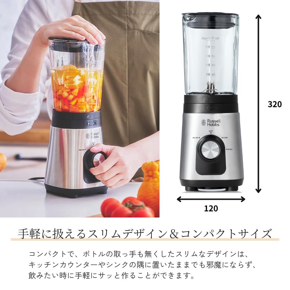 公式 Russell Hobbs ラッセルホブス ベーシックブレンダー 2300JP 3ヶ月延長