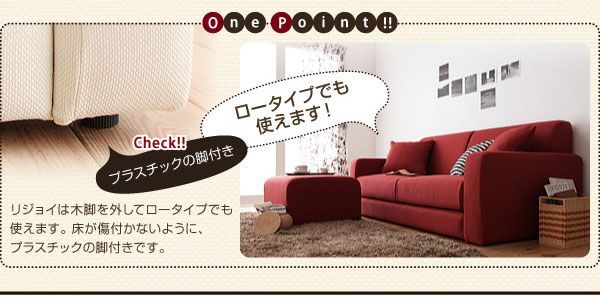 カバーリングソファ