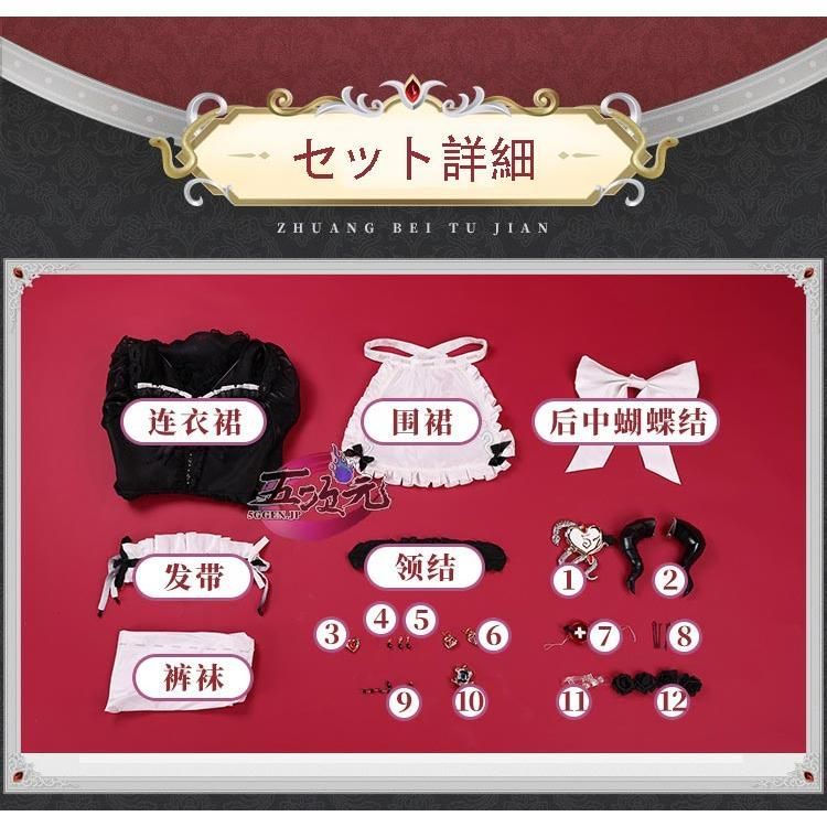 スカーレット コスチューム