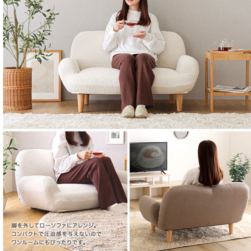 大人かわいい リクライニング