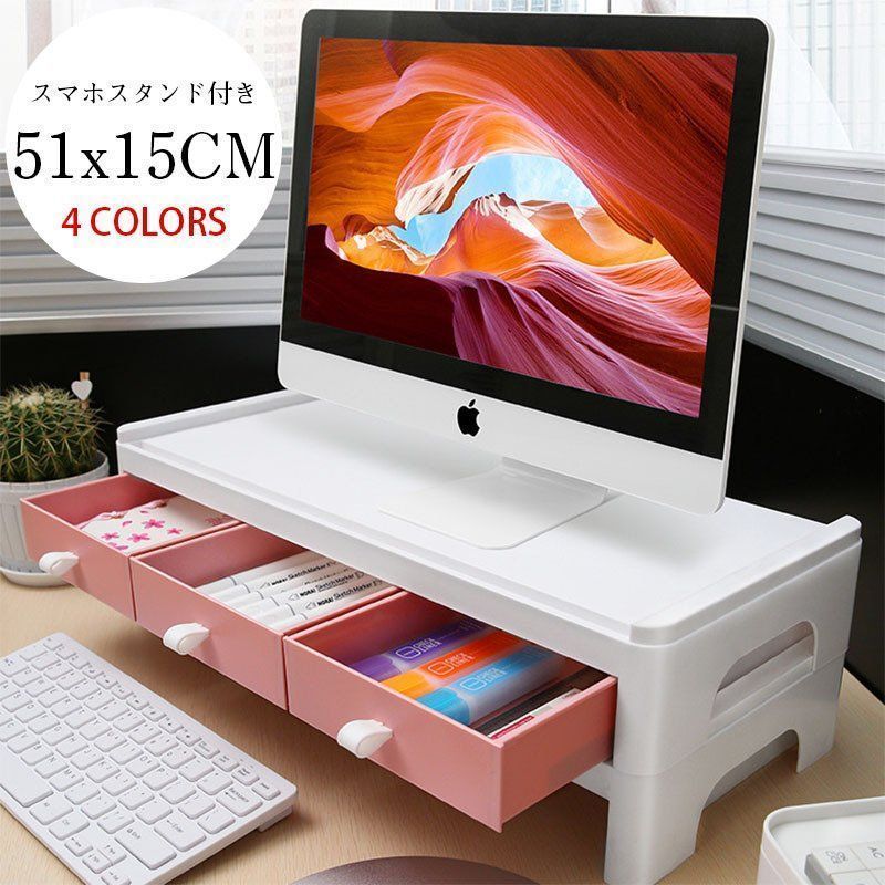 モニタースタンド モニター台 幅51cm キーボード収納 ABS パソコン台 机上ラック パソコン 机上#myoji13807