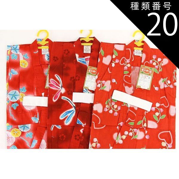 種類20:20.青×赤×黄（ブーケ・リボン）/100 子供浴衣 100サイズ 女の子 女物 子供用 ちびっこ浴衣 3-4歳 kids 浴衣 夏祭り 花火大会 お遊戯会 女児 仕立て上がり キッズ 子供浴衣 七夕 通信販売 通