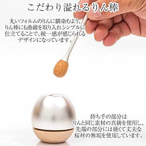 cherin mini ゴールド りん棒 チェリン ミニ（Cherin mini）【Sottoシリーズ】 |仏具の通販| Sotto シルバー りん棒 木製スティック付き