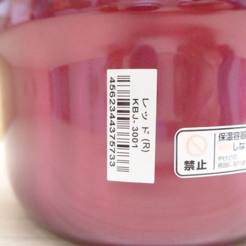 真空保温調理器
