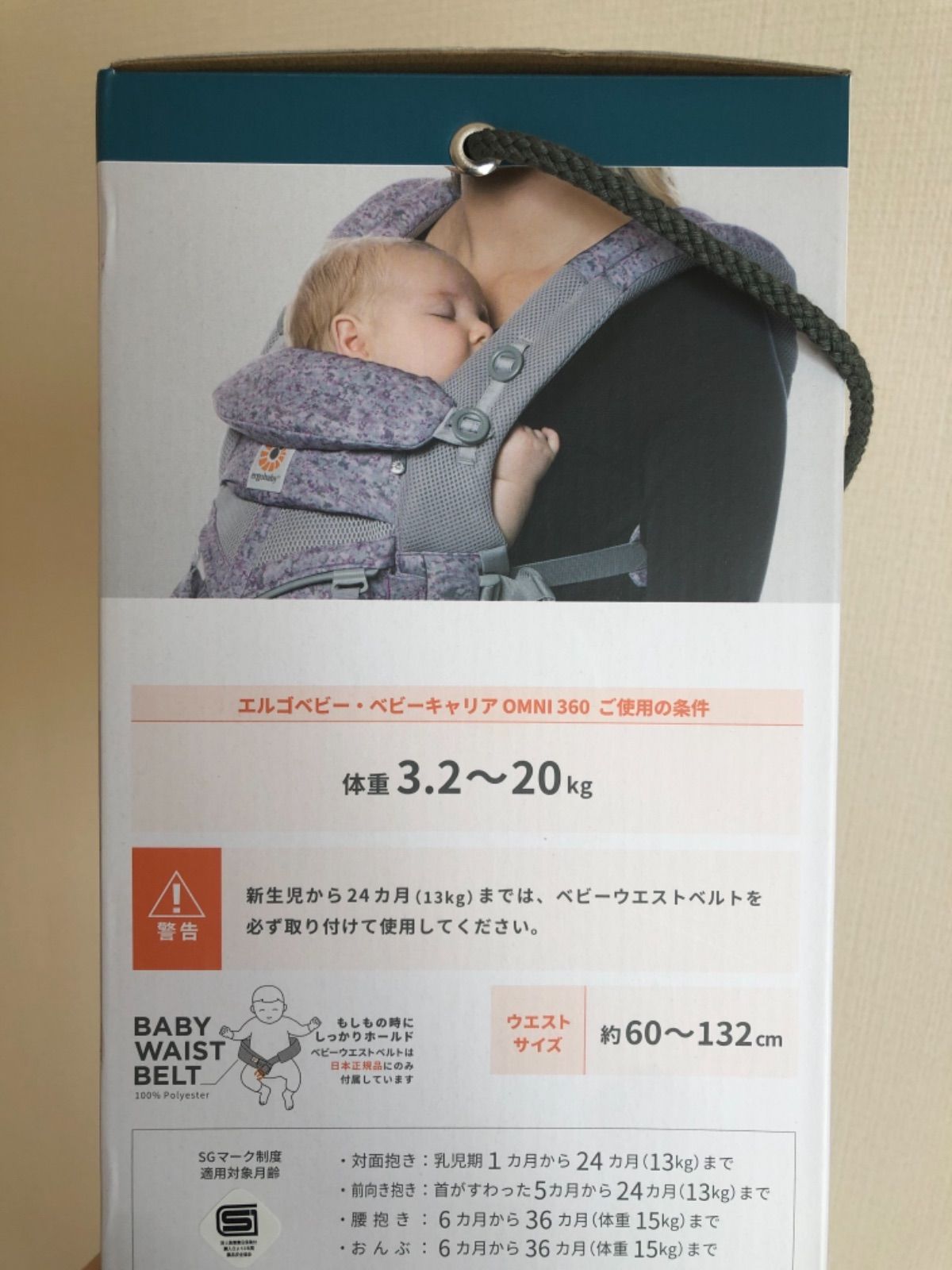 メルカリshops対象?新品 エルゴ 抱っこ紐 オムニ360 - メルカリ