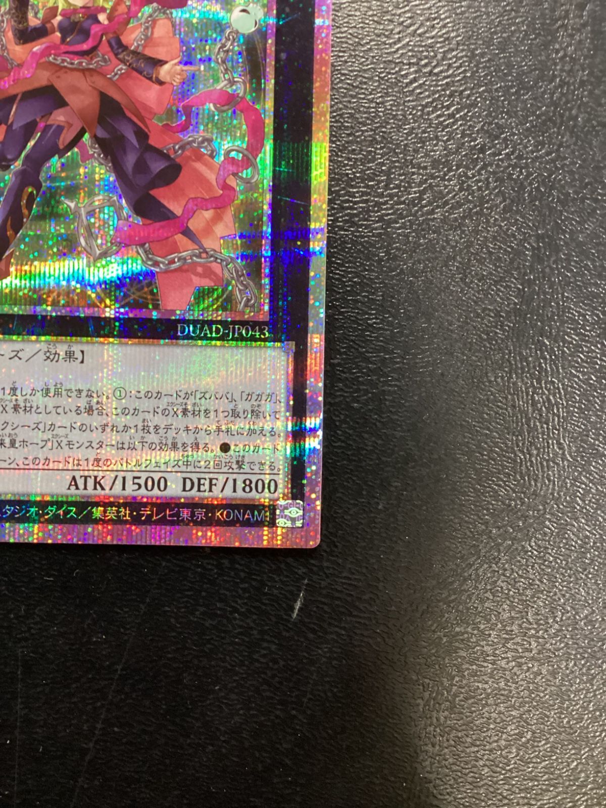 ○629 遊戯王 ガガガガガール プリシク DUAD-JP043 - メルカリ