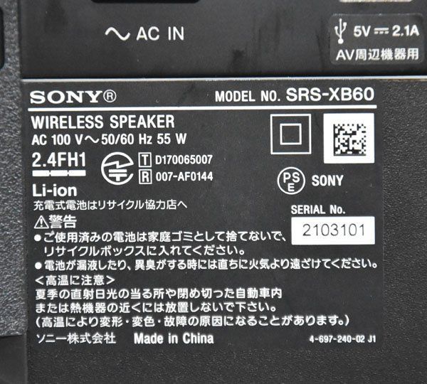 SONY ソニー
