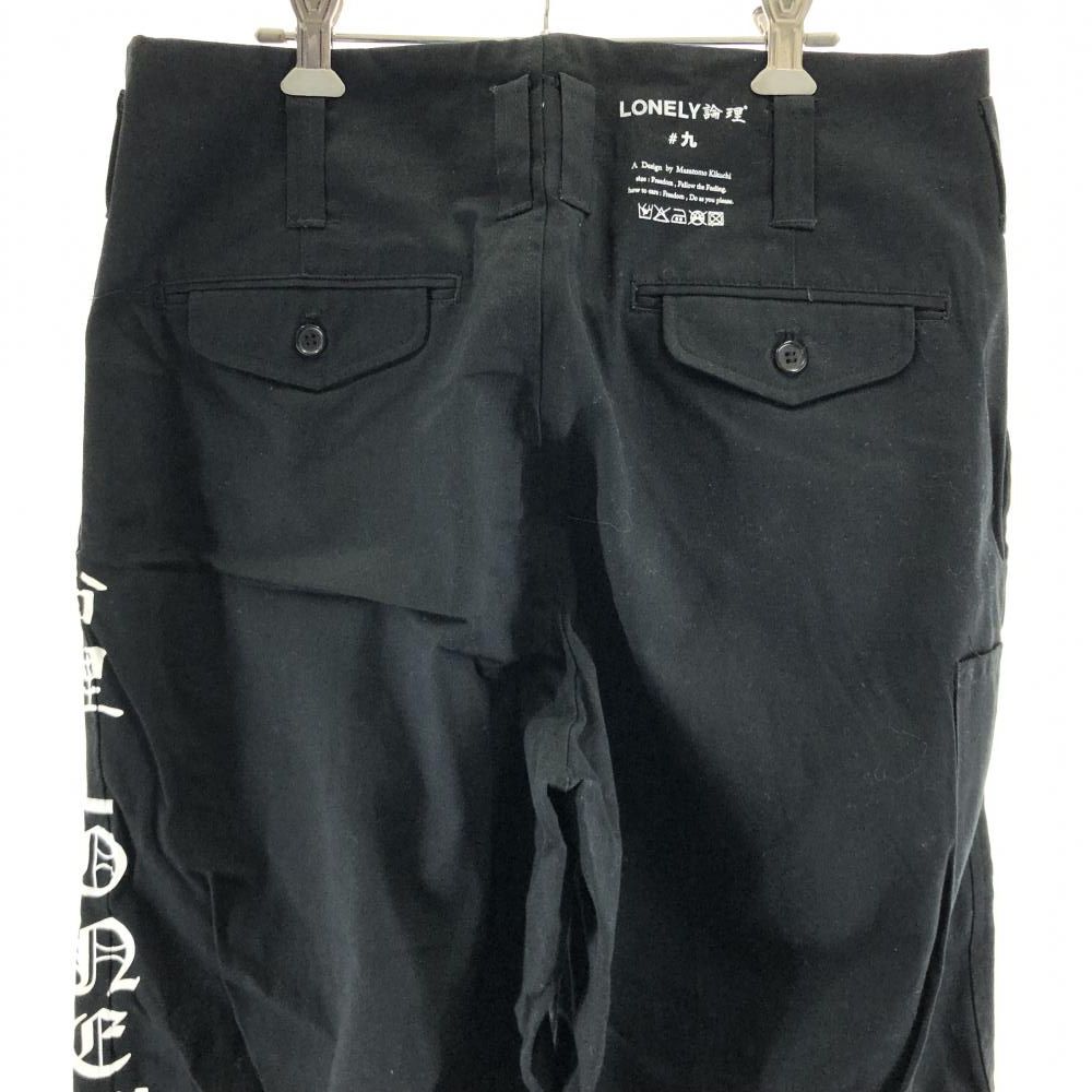 中古】LONELY論理 JAPANESE TOBI WIDE PANTS ブラック ロンリー[17] - メルカリ