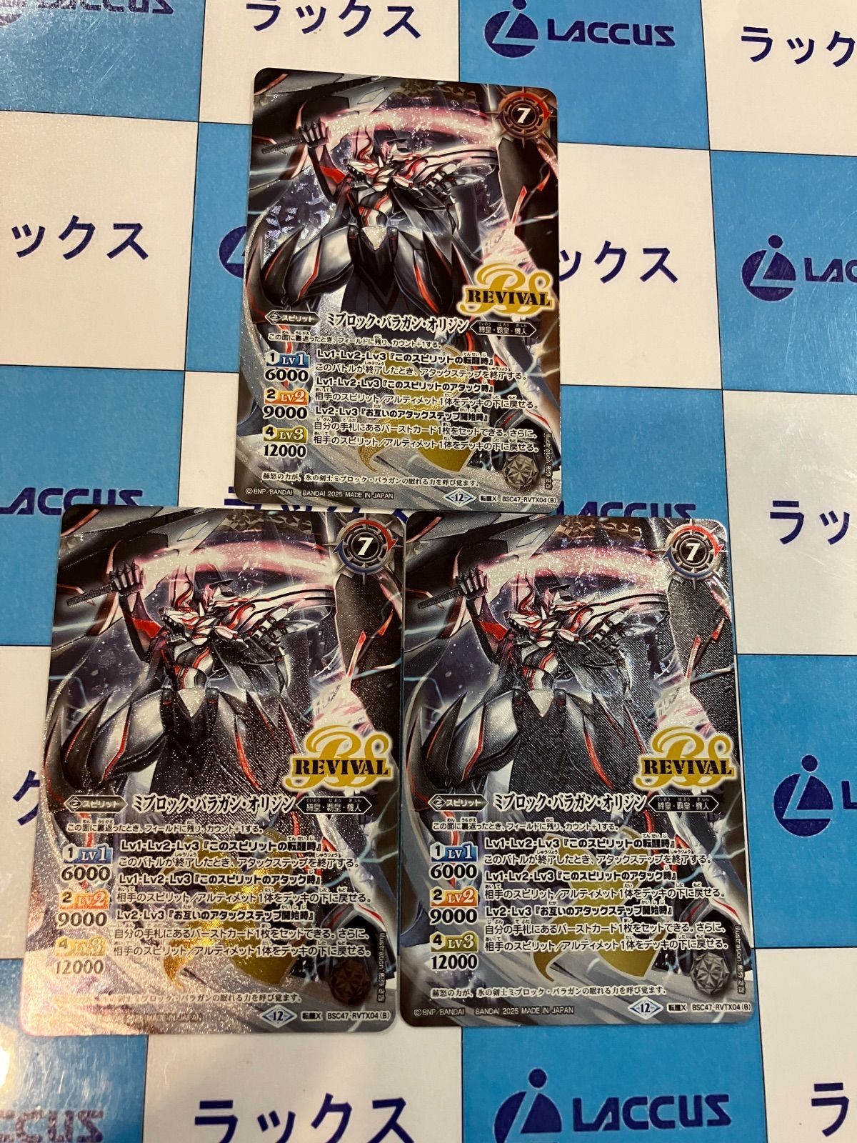 氷刃血解　リバイバル　3枚　REBIRTH OF LEGENDS バトスピ 氷刃血解 リバイバル 3枚セット バトスピ 氷刃血解