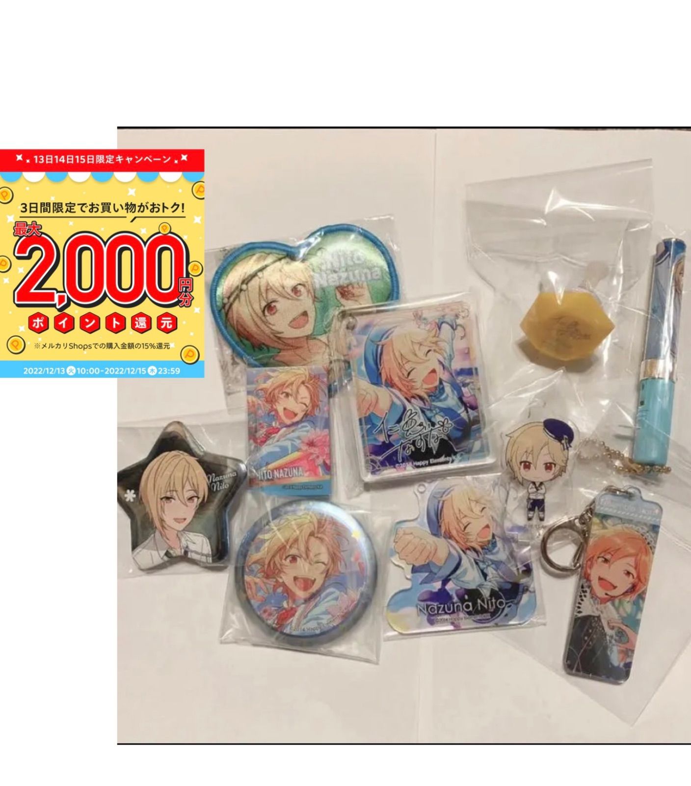 仁兎なずな まとめ売り 仁兎なずな まとめ売り あんスタ PAY まとめ売りの