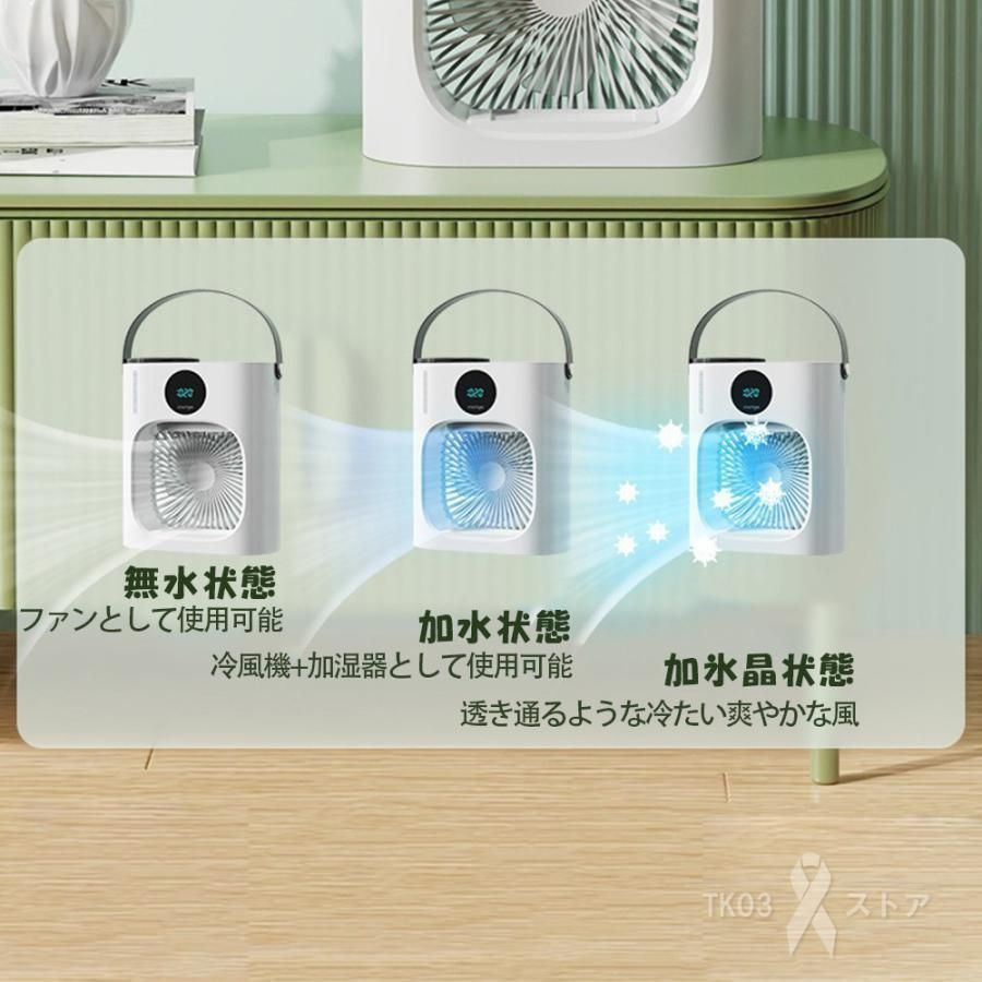 冷風機羽なし 小型 エアコン代わり サーキュレーター 卓上 羽なし 冷風扇 2025最新版 携帯冷風機 強風 3段階調整 大容量 熱中症対策 新登場 小型 エアコン代わり サーキュレーター 卓上 羽なし 冷風扇