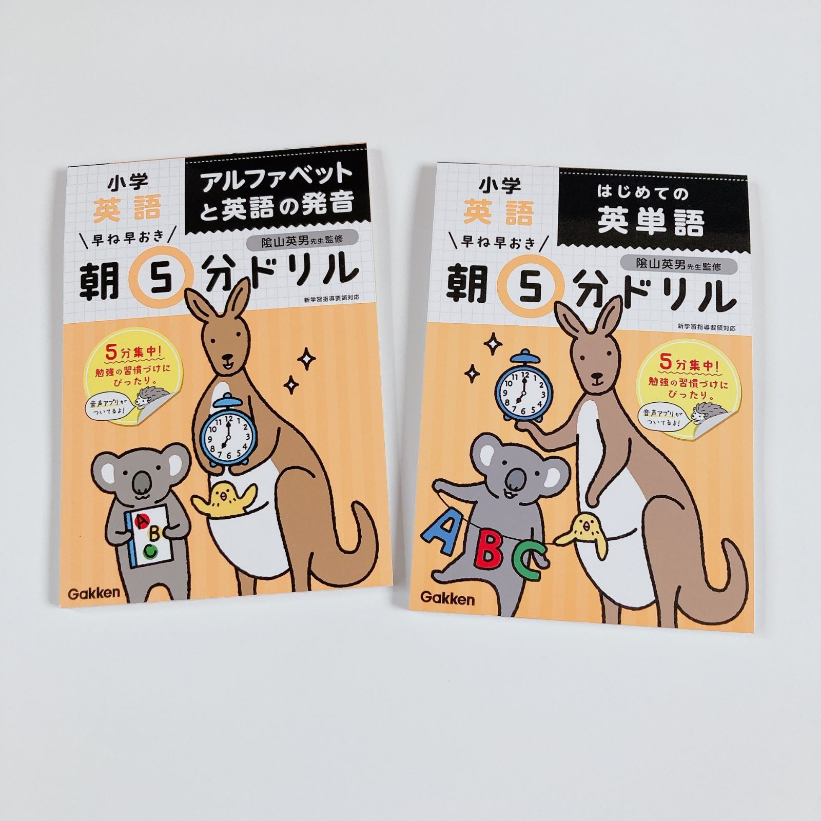 早ね早おき朝5分ドリル小学英語 2冊set - メルカリ